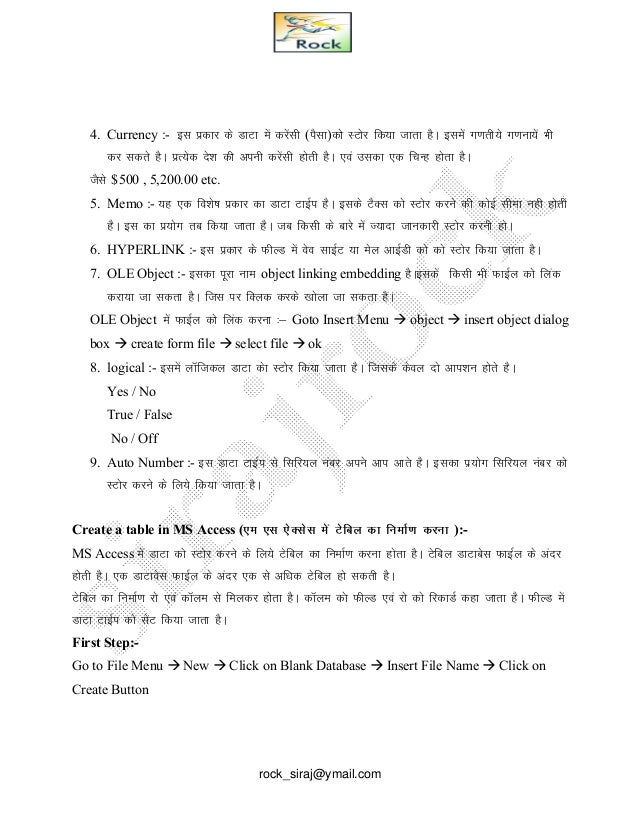 Microsoft Access Hindi Tutorial Pdf